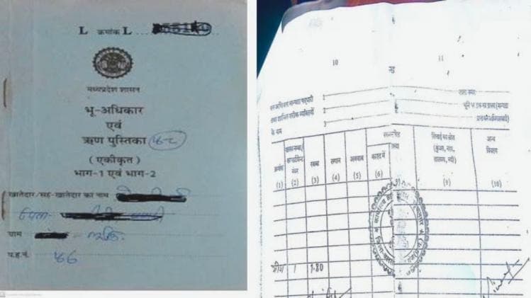 ऋण-पुस्तिका